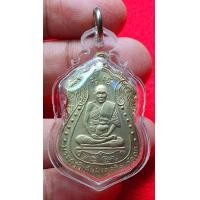 ราคา เหรียญหลวงพ่อมิ่ง วัดกก เนื้ออัลปาก้า พร้อมเลี่ยม (มือสอง) (360933340)