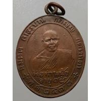 ราคา เหรียญพ่อท่านนุ้ย วัดม่วง จ.สุราษฏร์ธานี เนื้อทองแดง (มือสอง) (356203834)