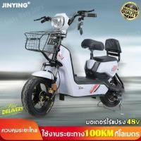 ราคา จักรยานไฟฟ้า (มือหนึ่ง) (360502835)