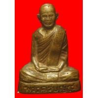 ราคา รูปปั๊มเหมือนพระครูบุญชู วัดตะวันเย็น จ.ลพบุรี (มือสอง) (130456446)