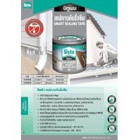 ราคา Sista Smart tape (มือหนึ่ง) (360934718)