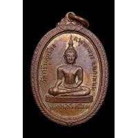 ราคา เหรียญหลวงพ่อสิงห์สอง วัดศรีบุญเรือง (มือสอง) (359654220)