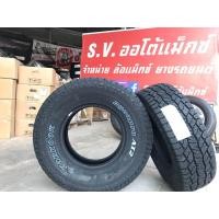 ราคา ขายครับยางใหม่ 265 70 16 Hankook Dynapro AT2 ปี21 (มือหนึ่ง) (356600424)
