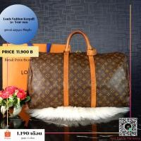ราคา Louis Vuitton Keepall 50 Year 1991 (มือสอง) (360932737)