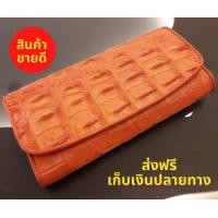 ราคา กระเป๋าหนังจระเข้แท้ สุภาพสตรี ส่งฟรีเก็บเงินปลายทาง (มือหนึ่ง) (360112686)