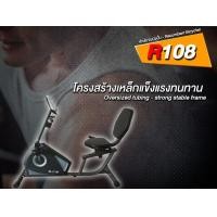 ราคา จักรยานเอนปั่น ( RECUMBENT) รุ่น R108 (มือหนึ่ง) (360929340)