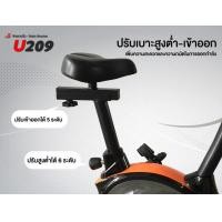 V-Tech Fitness จักรยานออกกำลังกาย รุ่น U209