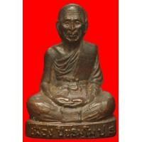 ราคา รูปเหมือนปั๊มหลวงพ่อเฟื่อง วัดเจ้ามูล (มือสอง) (118731094)