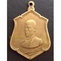 ราคา เหรียญทรงผนวช ร.10 (มือสอง) (360930997)