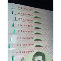 ราคา ธนบัตร แบงค์ 20บาท ชุด 8ใบ เลขพอสวย (มือหนึ่ง) (360929840)