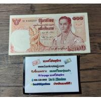 ราคา แบงค์ 100 แบบ11 01R 695259 ศเวตร-พิสุทธิ์ ผ่านใช้ ขาย 1300รวม ส่ง (มือสอง) (360934226)