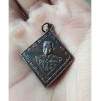 ราคา เหรียญเก่าโบราณ (ปี2523) (มือสอง) (360931465)