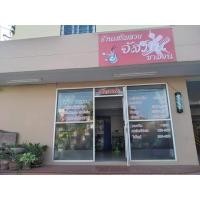 ราคา เซ้งร้านเสริมสวย (360935443)
