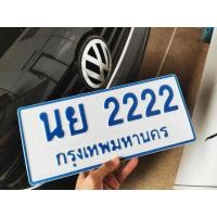 ราคา นย2222 ทะเบียนสวย ทะเบียนรถตู้ป้ายฟ้า ทะเบียนประมูล2222 ใส่รถตู้8ที่นั่ง เลขยอดนิยม ทะเบียนมงคลเสริมบารมี เจ้าของขายเอง รับประกันความชัวร์ (มือสอง) (359509239)