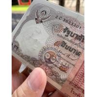ราคา แหนบธนบัตร 10 บาท เลขกระจก เกือบตอง 3 ลายเซนต์ บรรหาร หายาก (มือสอง) (360935247)
