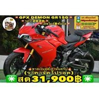 ราคา GPX DEMON 150 GR 2019 รถสายสีสุดฮิต สภาพใหม่ ไมล์แค่8พันโล ราคาเบาๆครับ (มือสอง) (360934348)