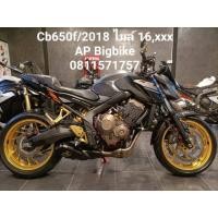 ราคา Cb650f ปี2018 (มือสอง) (360932429)