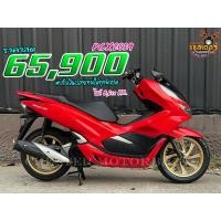 ราคา PCX 2019 แม็กทองศูนย์ จดทะเบียนปลายปี รถมือเดียว ครื่องเดิมโรงงาน ไม่เคยเเกะ ยางแน่น (มือสอง) (360932481)