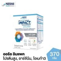 ราคา Oral IMPACT ออรัล อิมแพค อาหารเสริมทางการแพทย์ ขนาดกล่อง 370 กรัม (5 ซอง) (มือหนึ่ง) (360634826)