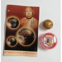 ราคา ชุดลูกอมมหาปราบหลวงปู่ทิม ตลับสีผึ้ง รูปเหมือน บทสวดมนต์ (มือสอง) (353022027)