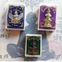 ราคา ครุฑ-ท้าวเวสสุวรรณ หลวงปู่ทิม ปี ๑๗-๑๘ (มือสอง) (355075130)