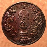 ราคา เหรียญโป๊ยเซียน ฉลองสิริราชสมบัติครบ 50 ปี ในหลวง ร. 9 เนื้อนวโลหะ ปี พ.ศ. 2539 (มือหนึ่ง) (360882079)