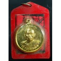 ราคา เหรียญหลวงพ่อฤาษีลิงดำ วัดท่าซุง จ.อุทัยธานี รุ่นสามัคคีมีสุข กูผู้ชนะ กะไหล่ทอง ผ้ายันต์พร้อมเลี่ยมเดิม สวย หายาก (Q333) (มือสอง) (355961710)