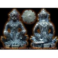 ราคา หนุมานปราบไตรจักร เนื้อเงินยวง หลวงพ่อชำนาญ วัดบางกุฎีทอง ปี ๒๕๔๘ (มือหนึ่ง) (348689982)