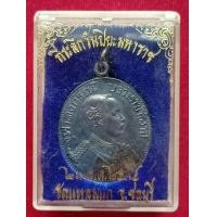 ราคา เหรียญรัชกาลที่ 5 วัดแหลมแค ปี 34 (มือหนึ่ง) (355924960)