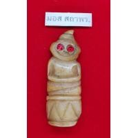 ราคา งั่งตาแดง แกะสลัก อุดกริ่ง (มือสอง) (360468289)