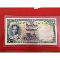 ราคา ขวัญถุง ปี 17 หลวงปู่ทิม วัดระหารไร่ ปลุกเสกพร้อมกับเหรียญเจริญพร (มือสอง) (360885389)