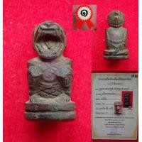 ราคา หนุมาน หลวงพ่อสุ่น วัดศาลากุน จ.นนทบุรี รหัสองค์ ล28 (มือสอง) (344427762)
