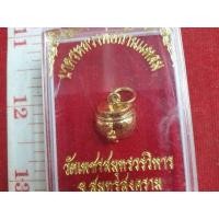 ราคา บาตรหลวงพ่อวัดบ้านแหลมวัดเพชรสมุทรจังหวัดสมุทรสงคราม (มือสอง) (360473517)