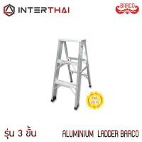 ราคา Barco บันไดอลูมิเนียมทรงเอ แบบหนา ขึ้นลงทางเดียว รุ่น 3-12 ขั้น สามารถเพิ่มสเป็คความสูงได้ (มือหนึ่ง) (360881288)