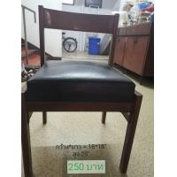 ราคา ขายเก้าอี้ (มือสอง) (360886959)