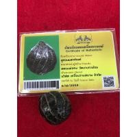 ราคา ลูกอมมหากัณฑ์ หลวงพ่อคง (มือสอง) (360879084)