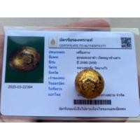 ราคา ลูกอม ผงยาดำ เจ็ดพญาช้างสาร ปี2480-2490 หลวงพ่อดิ่ง วัดบางวัว ฉะเชิงเทรา พร้อมบัตรรับรองพระแท้ (มือหนึ่ง) (360921689)