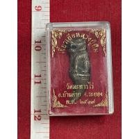 ราคา เสือ หลวงปู่ทิม วัดละหารไร่ เนื้อสำริดเงิน พร้อมกล่อง ปี2517 (มือสอง) (360483875)