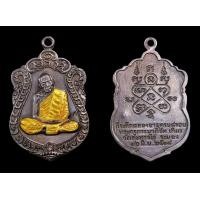 ราคา เหรียญเสมแปดรอบหลวงปู่ทิม เนื้อเงินลงยาสีเดียว (มือสอง) (360721867)