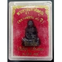 ราคา รูปหล่อรุ่นแรก หลวงปู่ชม วัดนางใน ปี 39 (มือหนึ่ง) (359832025)