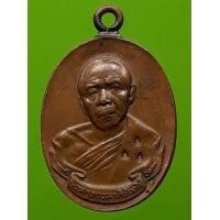 ราคา เหรียญห่วงเชื่อมหลวงปู่ทิม (มือสอง) (338747528)