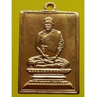 ราคา เหรียญสี่เหลี่ยมหลวงปู่เผือก วัดกิ่งแก้ว กะไหล่ทอง (มือสอง) (339865114)