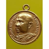 ราคา เหรียญกลมเล็กสมเด็จพระพุทธโฆษาจารย์เจริญ (มือสอง) (338878175)