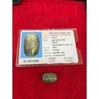 ราคา ลูกสะกดหลวงพ่อเนียม เนื้อตะกั่ว (มือสอง) (360879109)