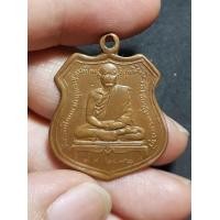 ราคา เหรียนหลวงปู่เปลี่ยนวัดใต้ (มือสอง) (357763463)