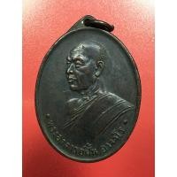 ราคา พระเหรียญอาจารย์ฝั้นค่ะ (มือสอง) (359947790)