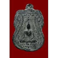 ราคา เหรียญหล่อพระชินราชหลวงปู่ศุข (ชมพระทั้งหมดคลิ๊กที่ชื่อ) (มือสอง) (358528190)