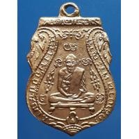 ราคา เหรียญหลวงพ่อกลั่น วัดพระญาติ กะไหล่ทอง (มือสอง) (354542696)