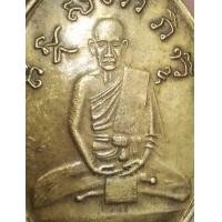 ราคา 8789-เหรียญหลวงปู่ไข่ วัดเชิงเลน เนื้อทองเหลืองเก่า หลังเรียบ (มือสอง) (360874860)