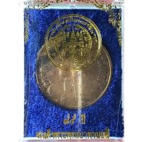 ราคา เหรียญ ร.5 วัดราชบพิธ ปี 2536 เนื้อทองแดง (มือหนึ่ง) (359823231)